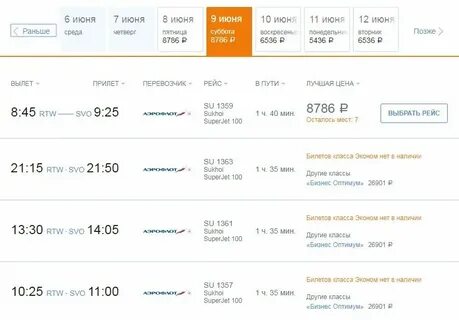 Прямые рейсы красноярск адлер
