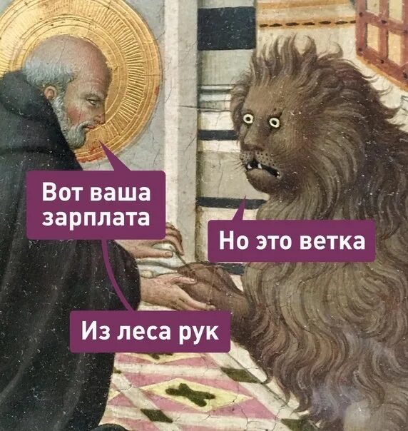 Но это же ветка. Ваша зарплата это ветка. это твоя зарплата но это ветка. вот твоя зарплата это ветка. вот ваша зарплата это ветка мем.