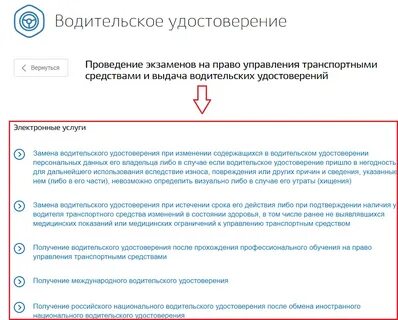 Записаться на регистрацию транспортного средства