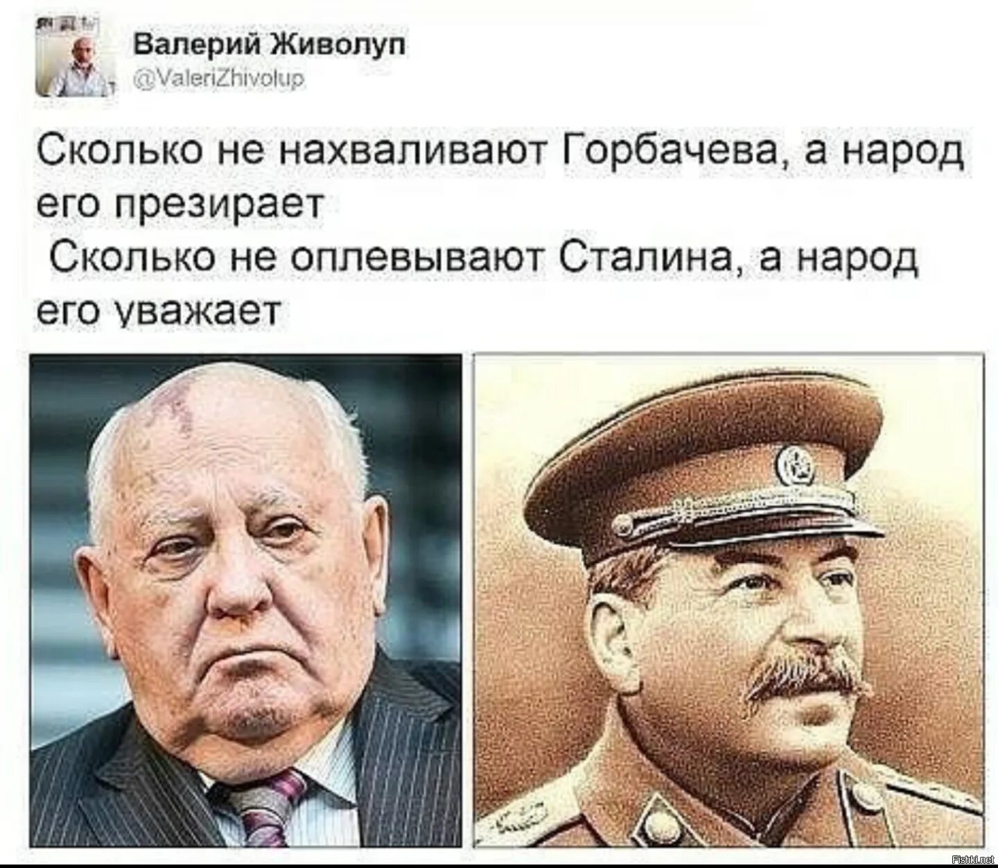 Демотиваторы про Сталина. Мемы про Горбачева и Сталина. Горбачев и Сталин. Про Путина и Сталина. Не презирай совета