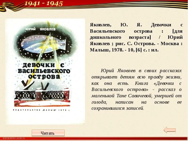 Девочки с васильевского острова проблемы. Ю.Я.Яковлева девочки с Васильевского острова. Девочка с Васильевского острова ю.Яковлев.