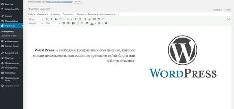 Сайт на wordpress