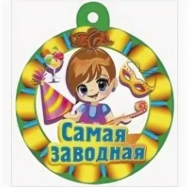 Музыка быстрая для конкурса заводная детей