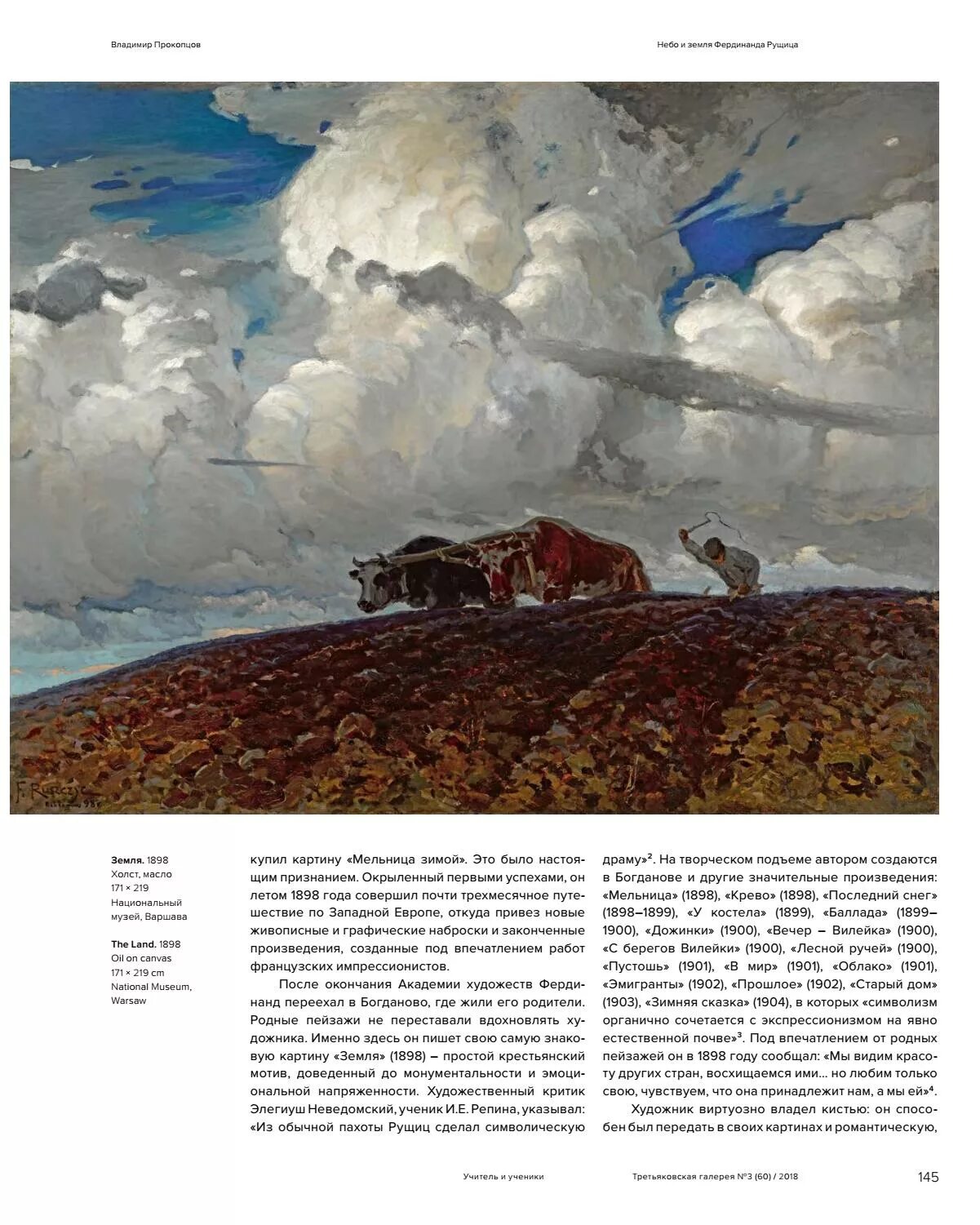 Китаб аль джебр аль хорезми. Картины прошлого земли. Трактат китаб аль-джебр. Аль хорезми математические трактаты. Книга земли книга.