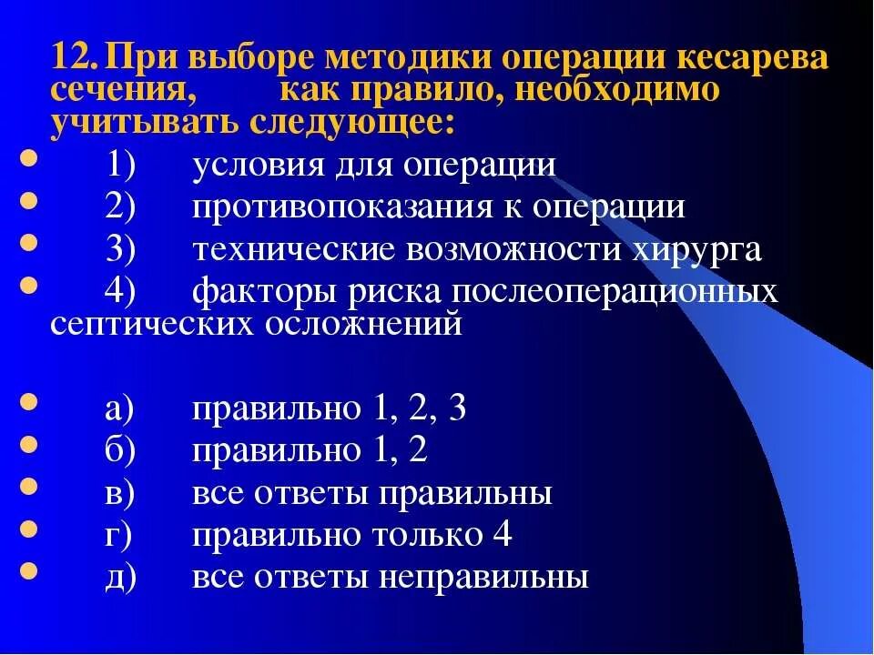 Методика кесарева сечения. Методика операции.кесарева сечения. алгоритм операции кесарева сечения. наиболее частая методика операции кесарева сечения. условия для операции кесарево сечение.