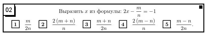 Эта формула выражает см формулу. Выразить из формулы. выразить формулу из формулы. выразить переменную из формулы. как выразить переменную из формулы.