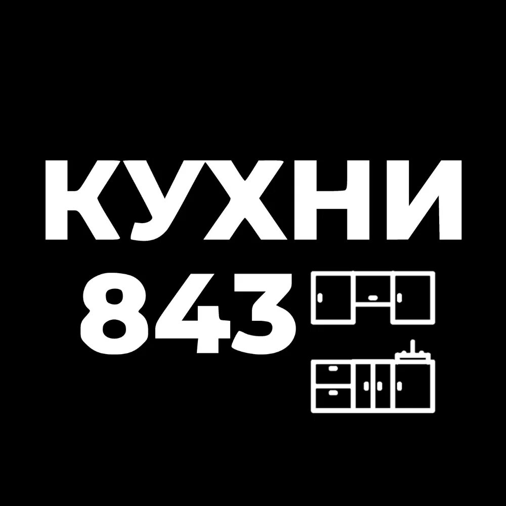 843 казань