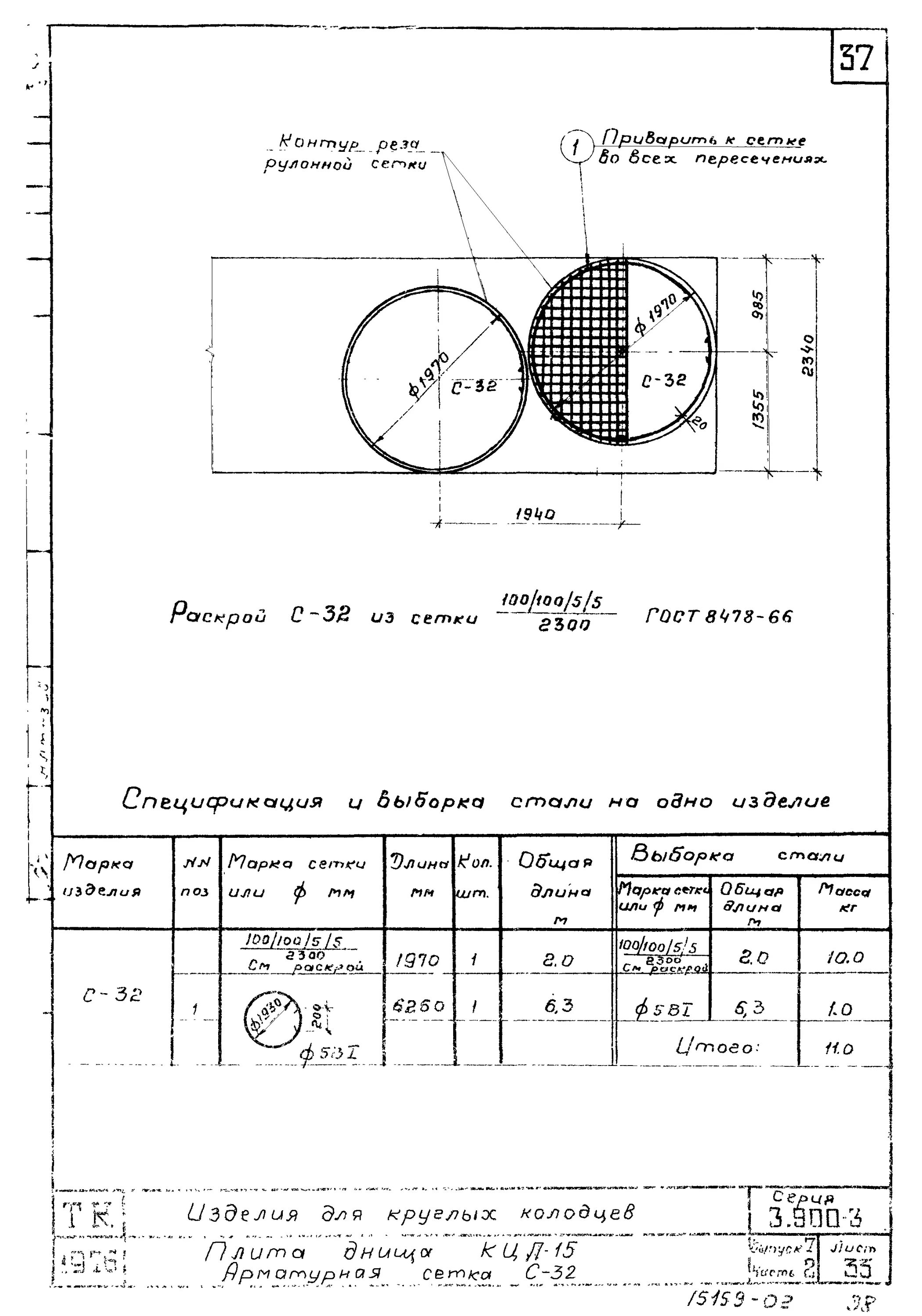 С 3 900 3 в 7. С 3 900 3 в 7. С 3 900 3 в 7. Кц7-3 кольцо опорное. 900-3.