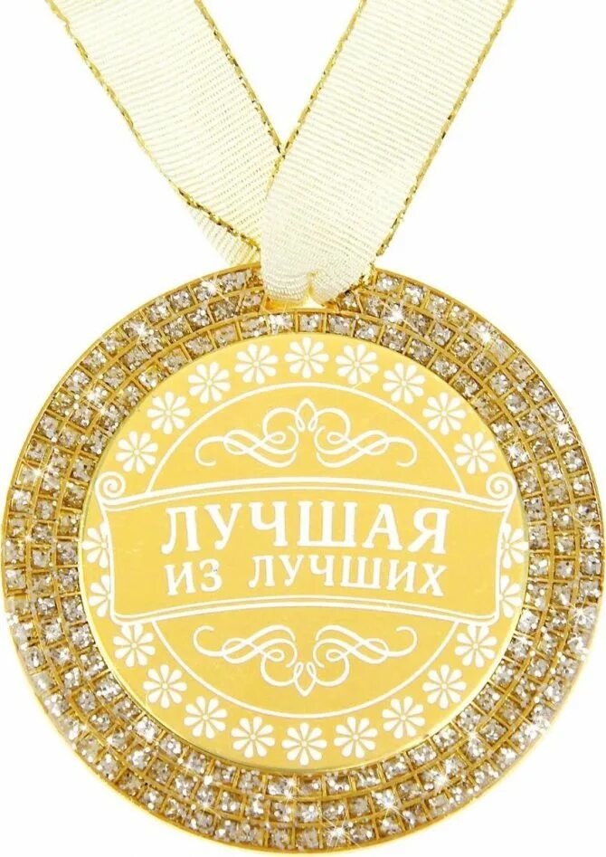 Комплимент имениннику