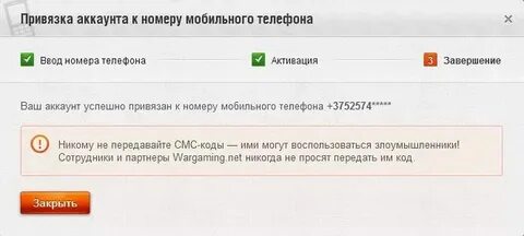 Как узнать номер к которому привязана страница