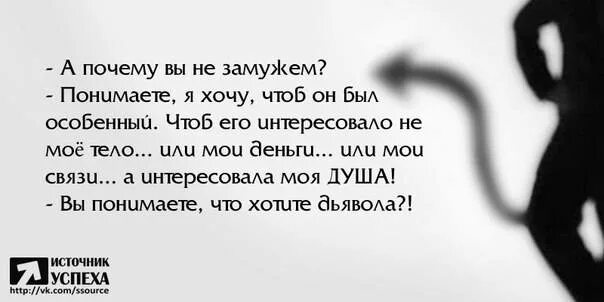 Почему отвечают делай что хочешь