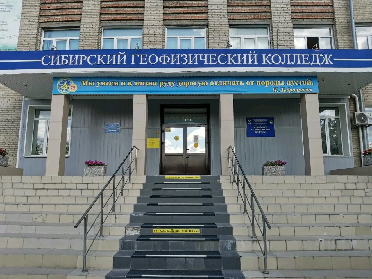 Колледжи новосибирск бюджет с общежитием. Колледж на немировича данченко новосибирск. Колледжи новосибирск бюджет с общежитием. Нкпиит новосибирск колледж. Колледж на зорге 2.