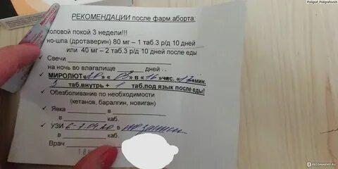Через сколько можно заниматься любовью после