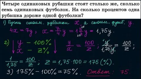 Четыре одинаковые рубашки дешевле на 4
