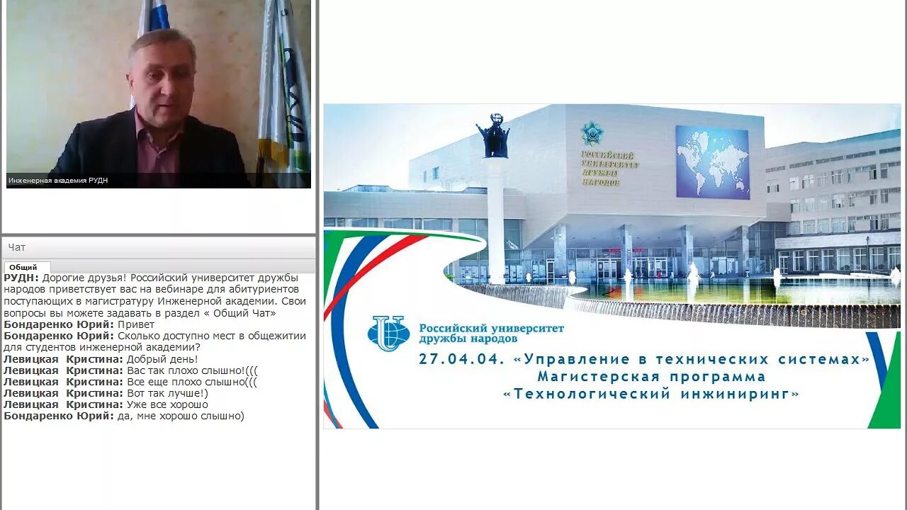 Инженерный факультет университета дружбы народов. Рудн инженерный факультет. Рудн инженерная академия отзывы. Рудн инженерная академия отзывы. Ффмиен рудн.