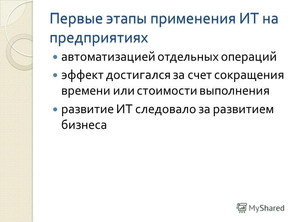 Эффективность использования оборудования на производстве. Достигается за счет сокращения. Достигается за счет сокращения. Достигается за счет сокращения. Перемешивание содержимого желудка происходит благодаря ткани.
