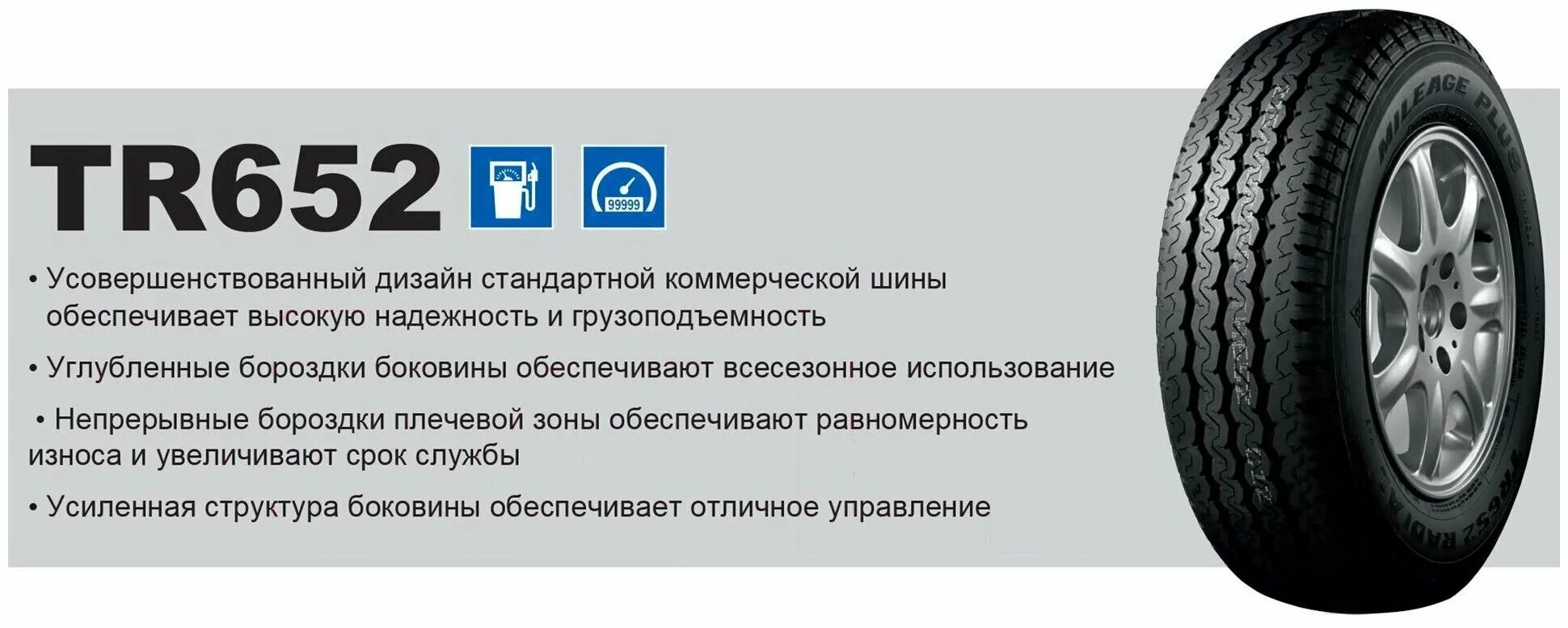 шины триангл 265 70 19,5. шина triangle tb515 17. шины triangle характеристики. Triangle 7,5r16 tr663. Triangle размеры шин.