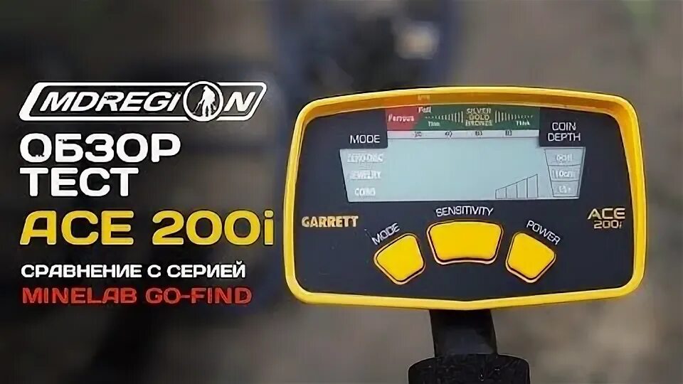 Гаррет обзор. Гаррет асе 200i. garrett ace 200i обзоры. garrett ace 250 блок. линейка металлоискателей гаррет.