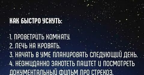Почему долго не можешь уснуть ночью приметы