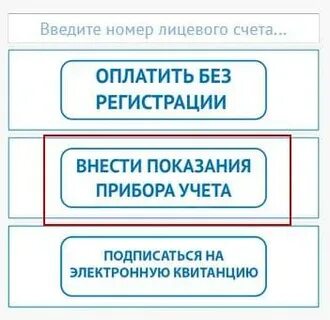 Показания счетчиков волжский волгоградской