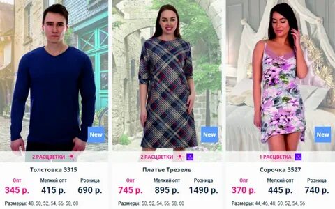 Натали 37 опт каталог