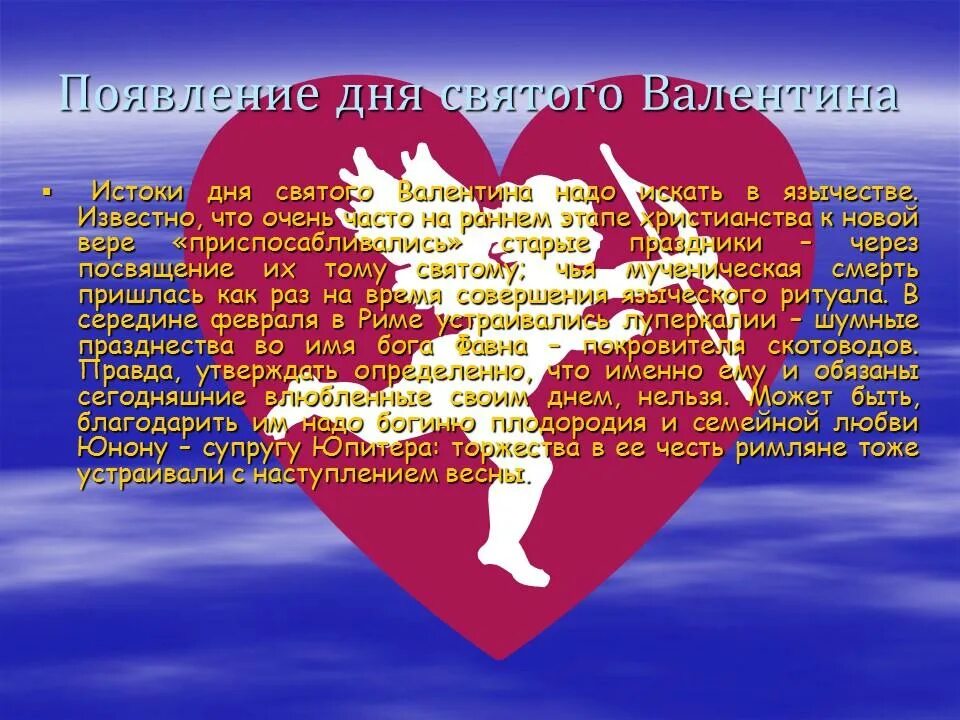 14 февраля день влюбленных. Поздравление с 14 февраля. 14 февраля день влюбленных. Какова числа день влюбленных. С днем всех влюбленных.