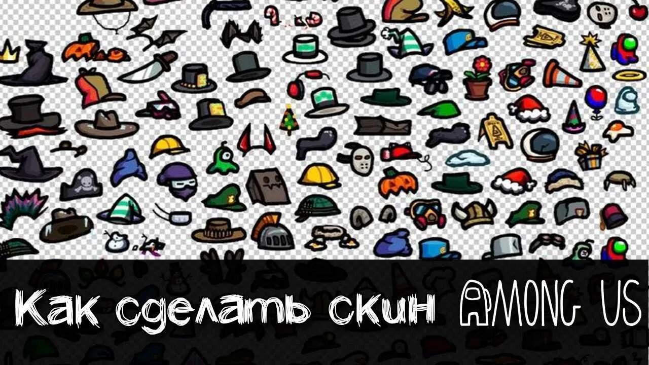 Амонг ас игра. Задания для игры. Карточка из among us. Among us id. Among us id.