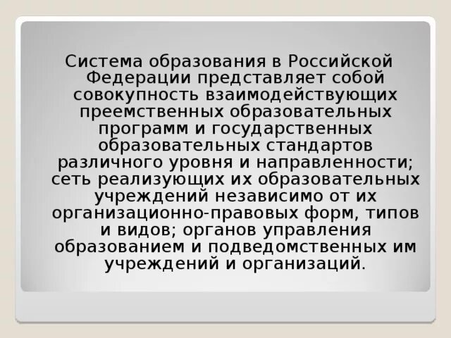 Совокупность взаимодействующих элементов. Совокупность взаимодействующих элементов