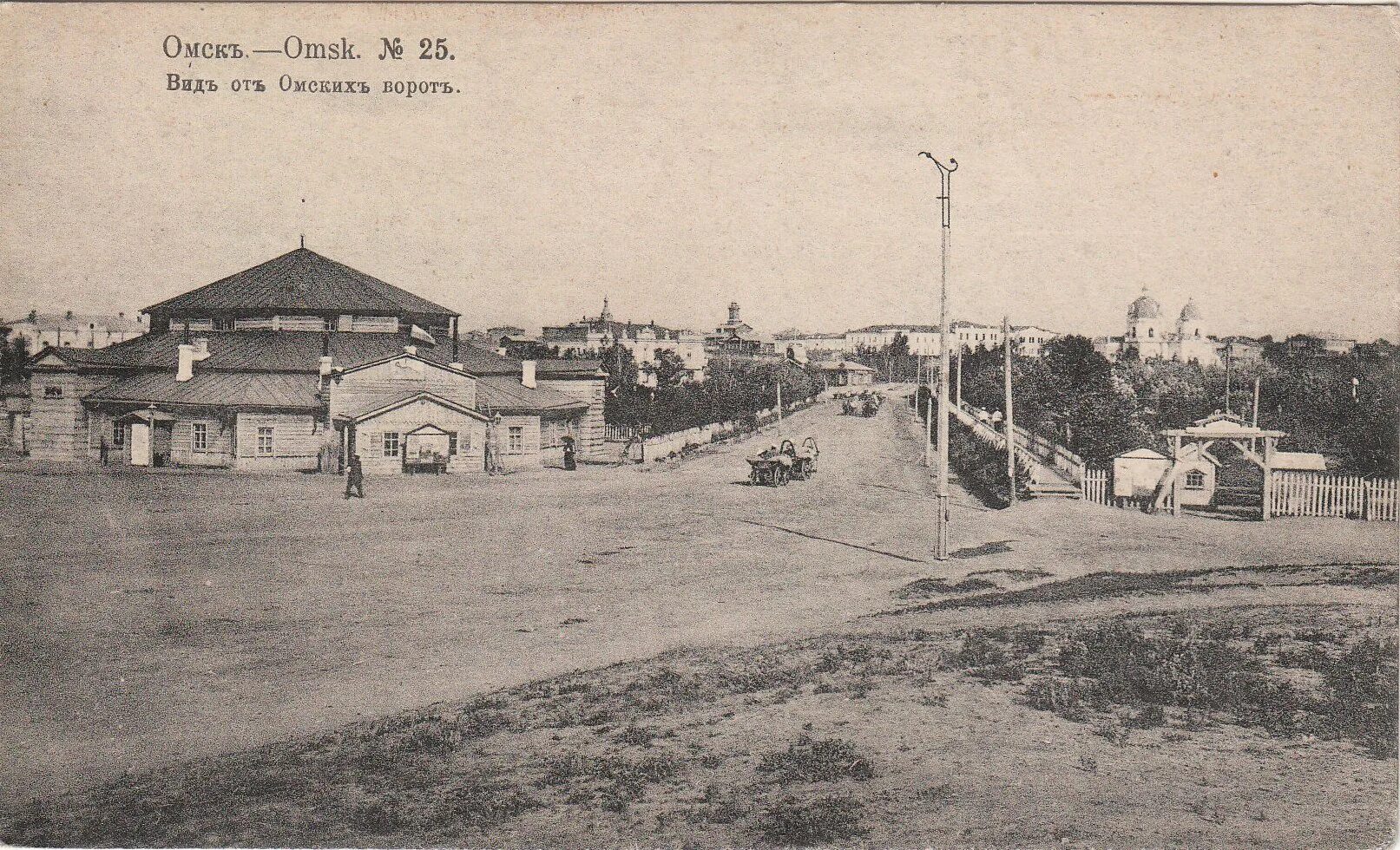 Сайт старый омск. Город Омск в 1716. Омск 19 век. Старый Омск улица Фрунзе. Омск в 1716 году.