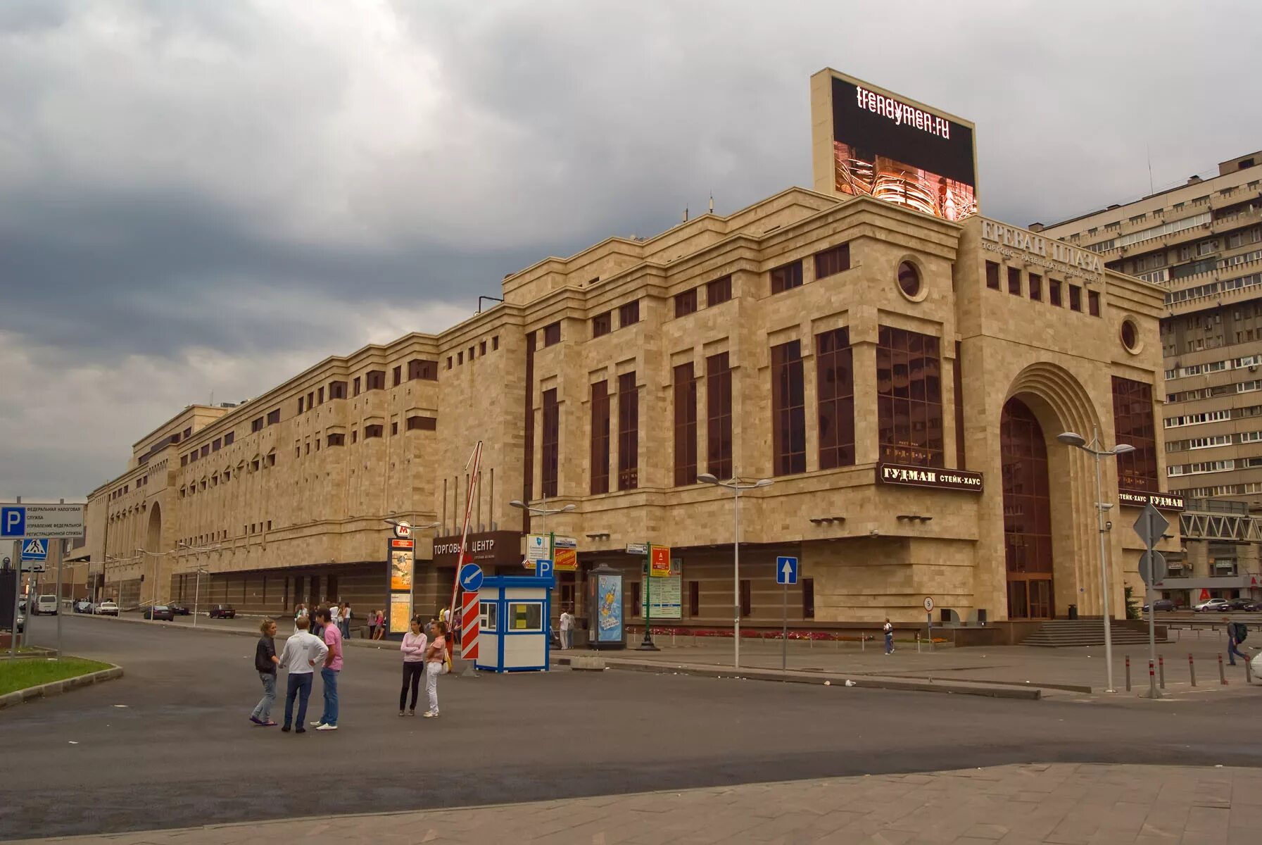 Ереван плаза на тульской магазины. ТЦ Ереван Плаза на Тульской. Ереван Плаза метро Тульская. Москва торговый центр Ереван. Москва большая Тульская улица 13.