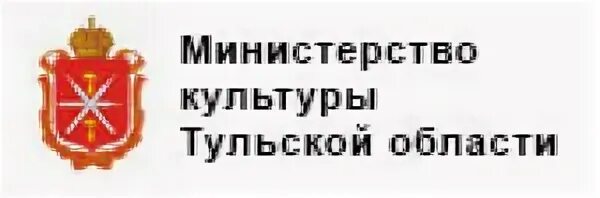 Огрн тульской области. Министерство культуры Тульской области. Минкультуры Тульской области логотип. Структура Министерство культуры Тульской области. Логотипы областей Тульской области.