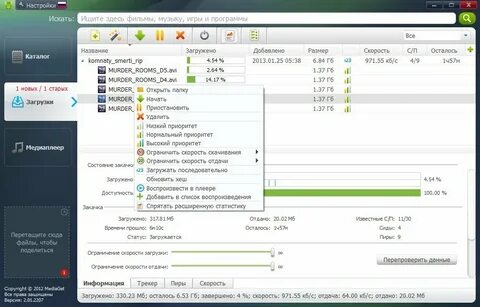 Чтоб программы закачать