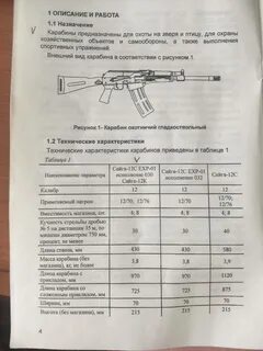 12 технические характеристики