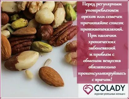 Полезные орехи для женщин после 50