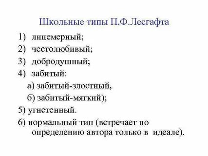 П ф слова