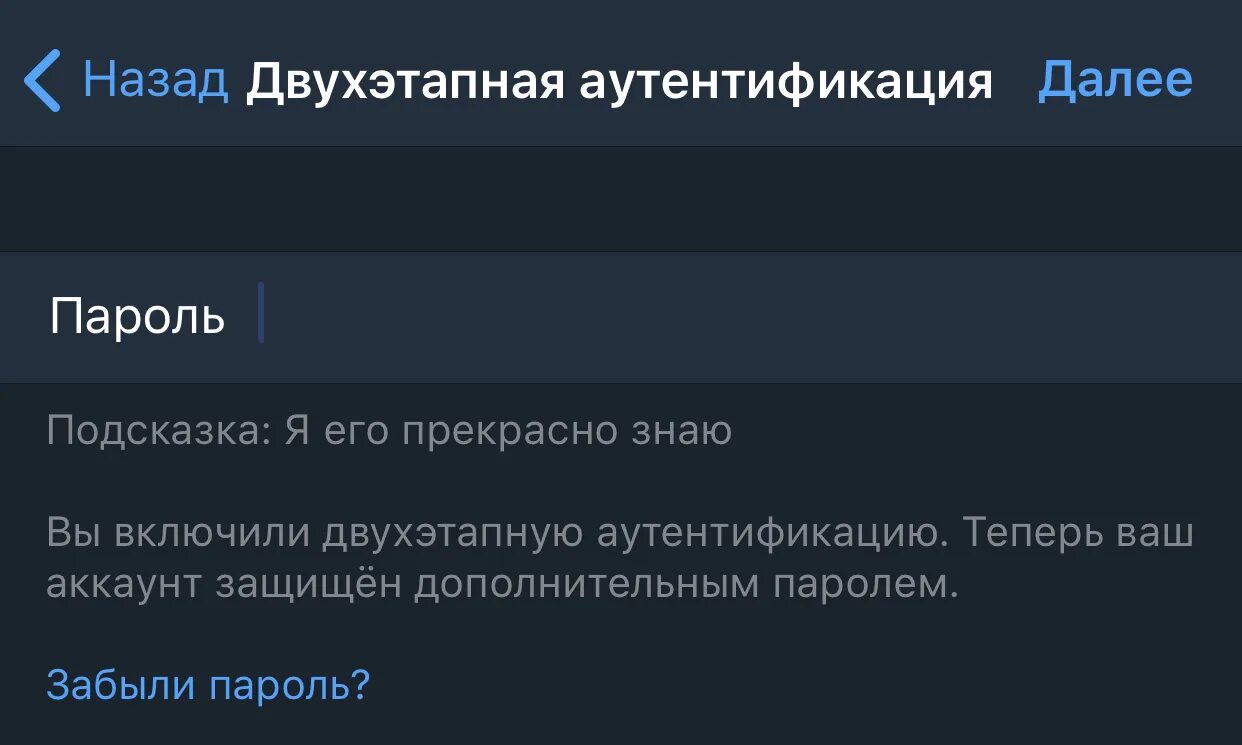 Двухэтапная аутентификация телеграмм забыл. Двухэтапная аутентификация. Двухфакторная аутентификация телеграмм. Двухфакторная авторизация (аутентификация). Двухэтапную аутентификацию в телеграмме.