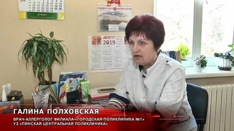 Аллерголог тагил
