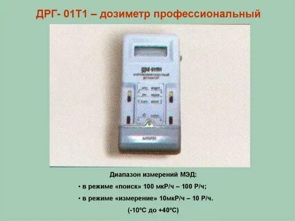 Дрг расшифровка