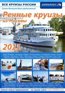 Круизы москва астрахань москва 2025 год
