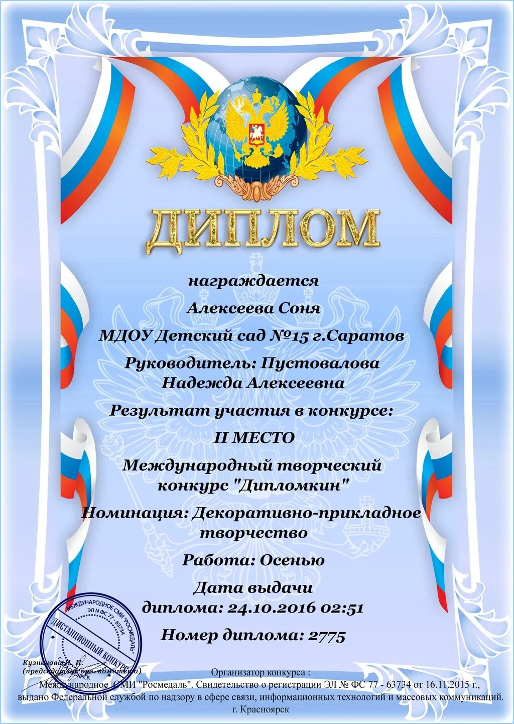 сценарий номинации года. грамоты всероссийских конкурсов по технологии. сценарий номинации года. шуточные грамоты для детей. грамоты по номинациям.
