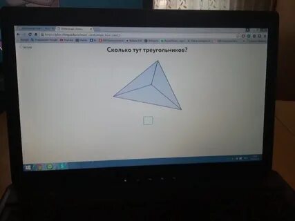 Сколько здесь треугольников лаборатория учи