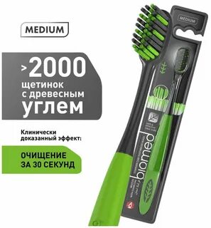 Щетка biomed black