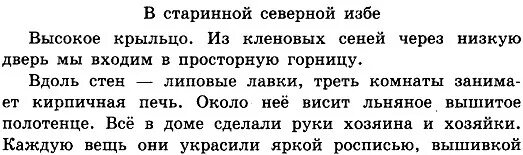 Текст песни вошла в избу. Текст с тремя абзацами. Что такое Абзац в тексте. Текст из 3 абзацев. Два абзаца текста.