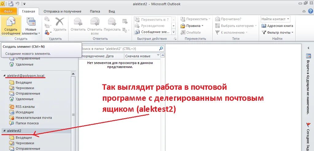 Не работает почта outlook. Как добавить почтовый ящик в Outlook. Как в аутлуке добавить почтовый ящик. Добавление общего почтового ящика в Outlook. Как добавить почту в аутлук.