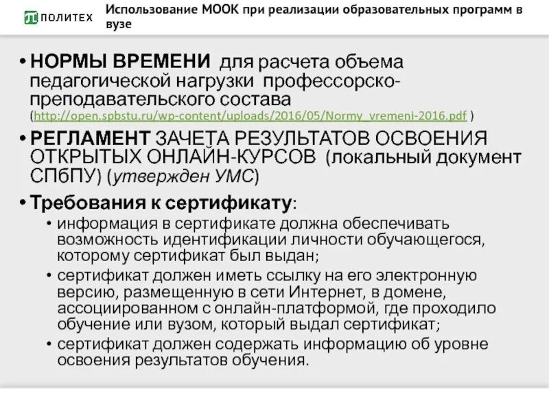 Нормы педагогической нагрузки. Норма часов педагогических работников за ставку заработной платы. Педагогическая нагрузка воспитателей в доу. Распределение учебной нагрузки в школе. Нормы педагогической нагрузки.