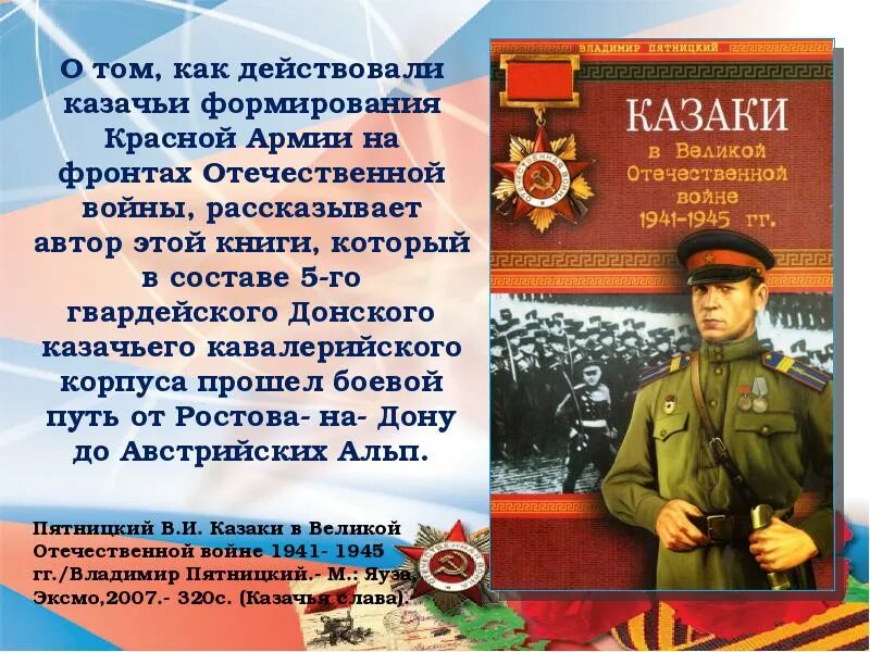 Песни о подвигах о славе. Стихи о подвигах и славе. Проект о доблести о подвигах о славе. О подвигах о доблести о славе презентация. Презентация о мужестве доблести славе.