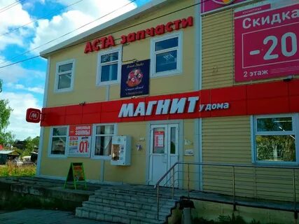 Аста архангельск