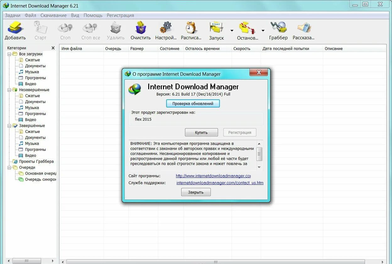 Программа internet. Utorrent менеджер загрузок. idm 63. программы для скачивания с интернета. серийный номер для internet download manager свежие серии бесплатно.