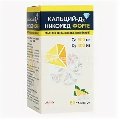 Аптека апрель кальций д3. Кальций д3 к2.