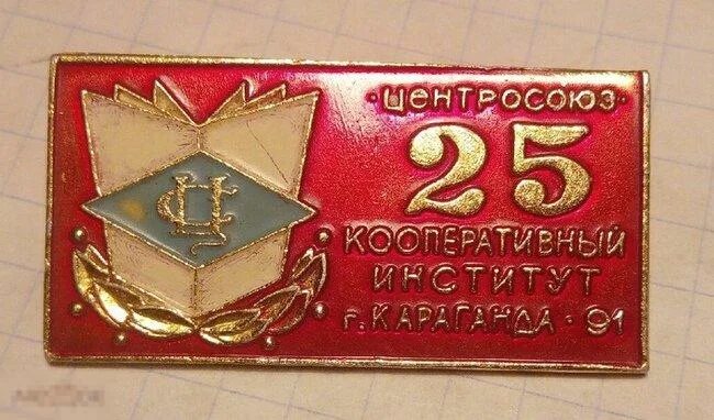 Российский институт стран снг анкета. Институт управления бизнеса и технологий калуга. Институт 25 лет. Институт 25 лет. Технологии волонтерства.